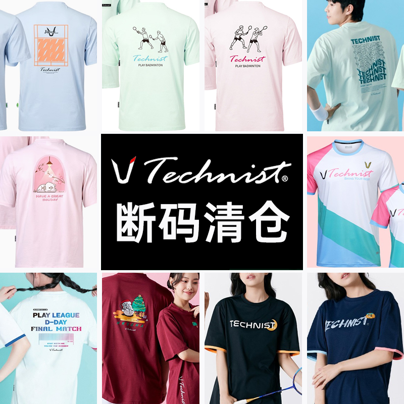 韩国品牌特价technist羽毛球服短袖男女同款运动透气休闲上装T恤