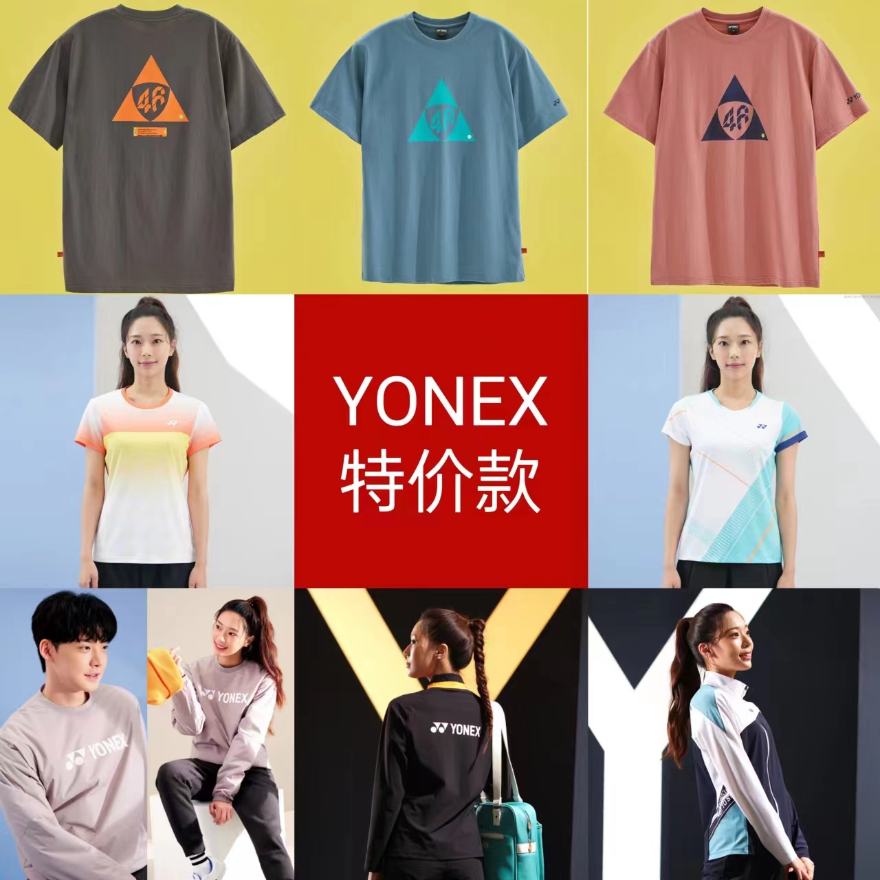 YONEX/尤尼克斯羽毛球服韩国代购