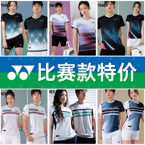 特价2024新款YONEX尤尼克斯韩国羽毛球服短袖男女款速干T恤上衣