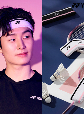 2026春夏新品韩国YONEX尤尼克斯吸汗发带头箍速干头带男女YY正品