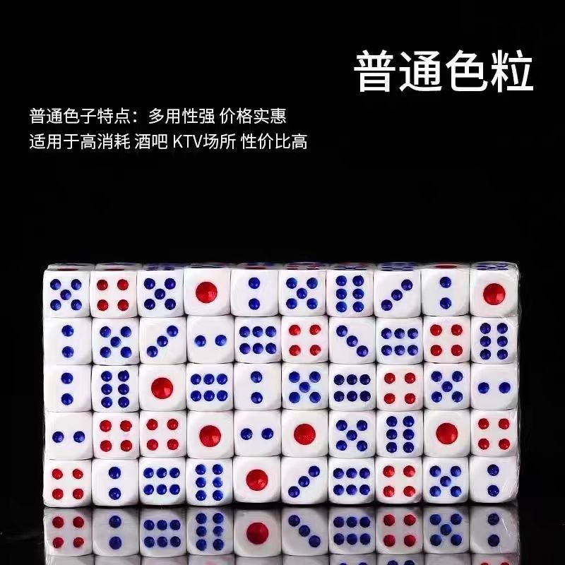 中秋博饼白色骰子大号色子麻将机色子/骰子