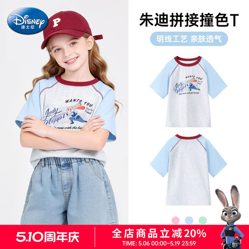迪士尼女童棉质撞色朱迪卡通短袖