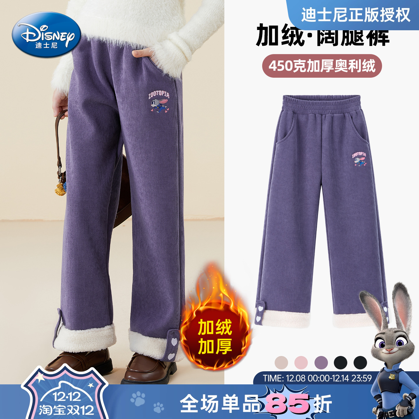 迪士尼女童兔子警官加绒阔腿裤