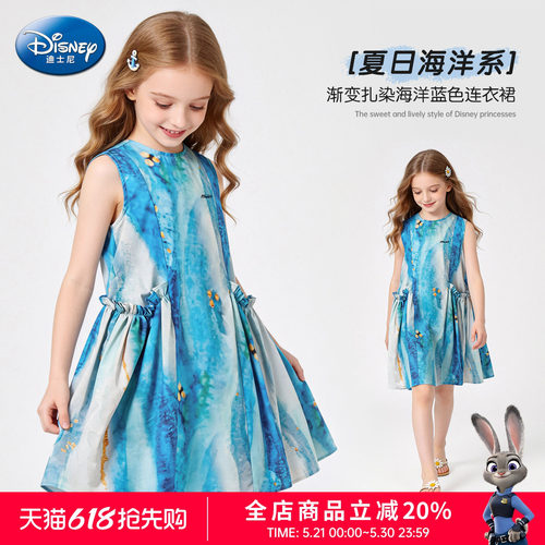 迪士尼女童纯棉超好看晕染连衣裙