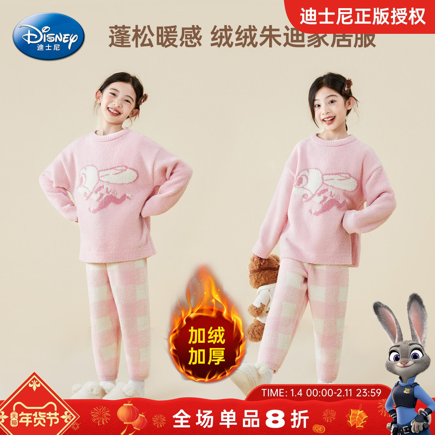 迪士尼女童秋冬家居裤套装女宝兔子警官保暖上衣裤子女孩加绒睡衣,童装/婴儿装/亲子装,家居服套装,淘宝优惠券,粉丝福利购,淘宝优惠卷