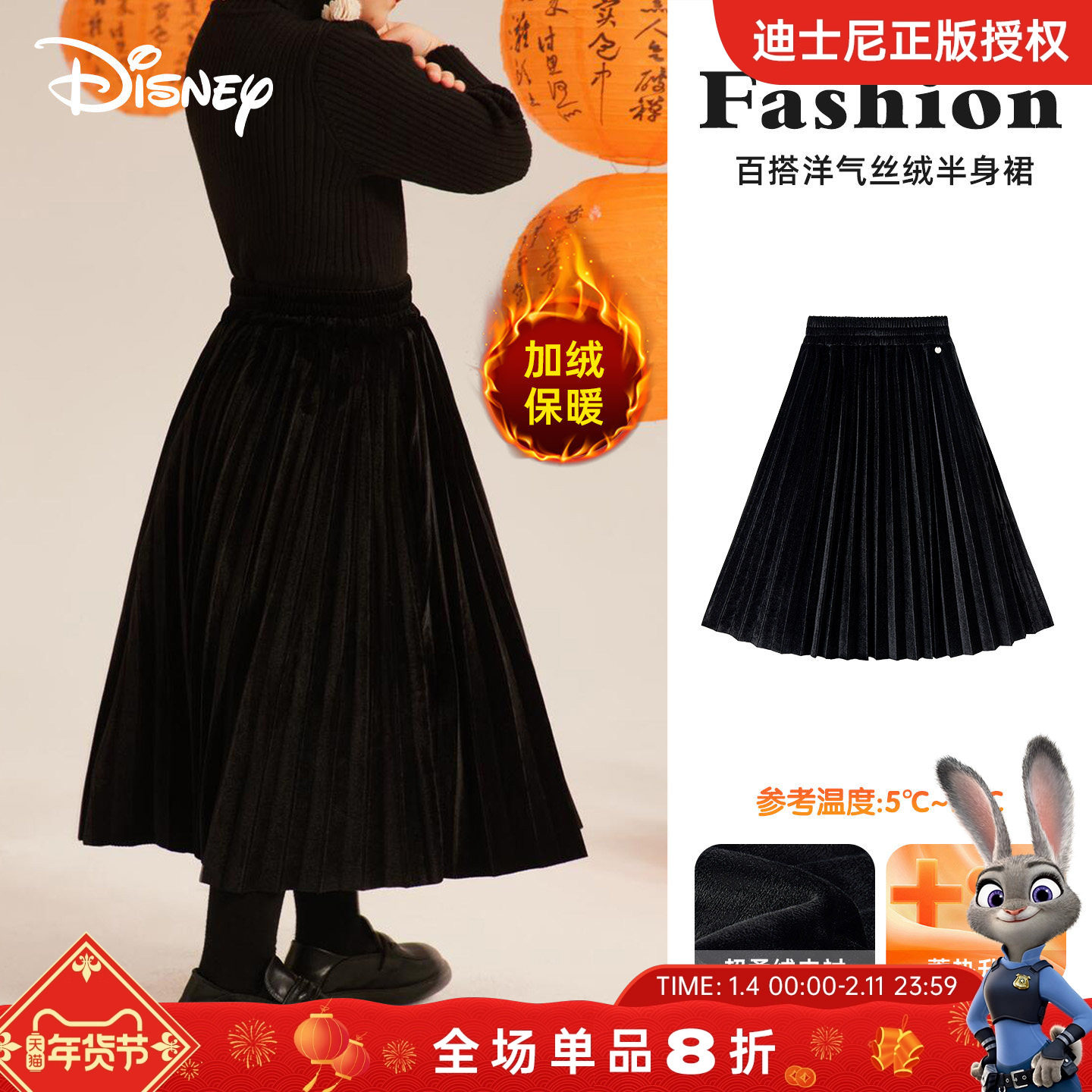 迪士尼女童加绒裙子2025新款冬季儿童半身裙子中大童保暖丝绒长裙,童装/婴儿装/亲子装,半身裙,淘宝优惠券,粉丝福利购,淘宝优惠卷