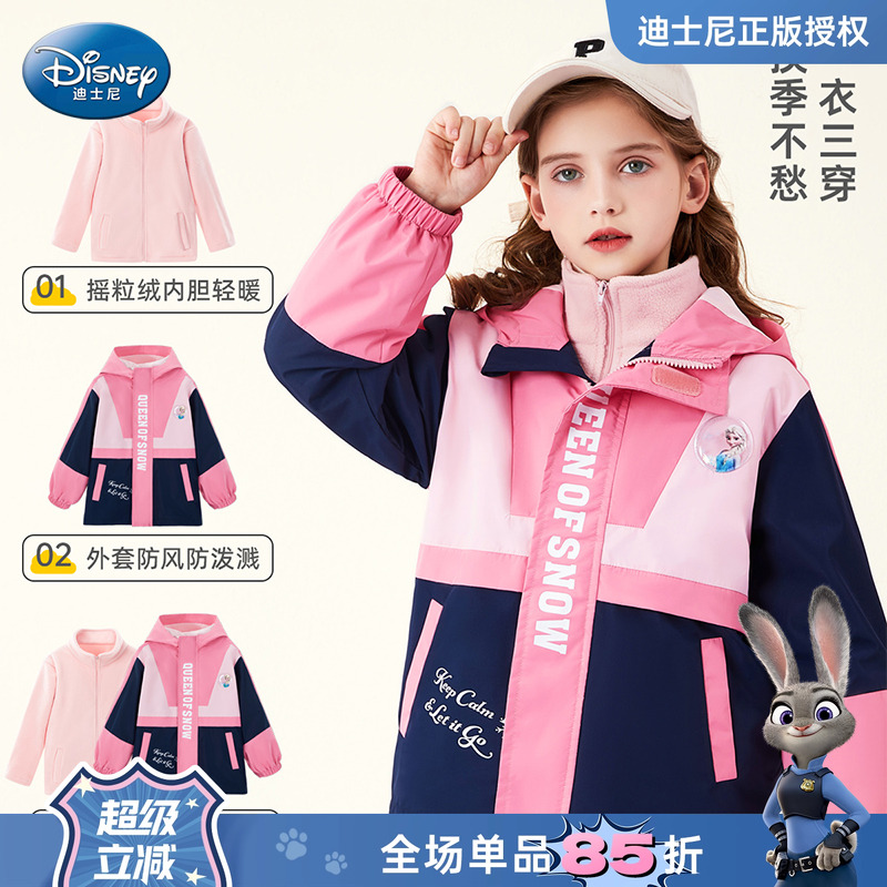 迪士尼秋冬摇粒绒女童冲锋衣