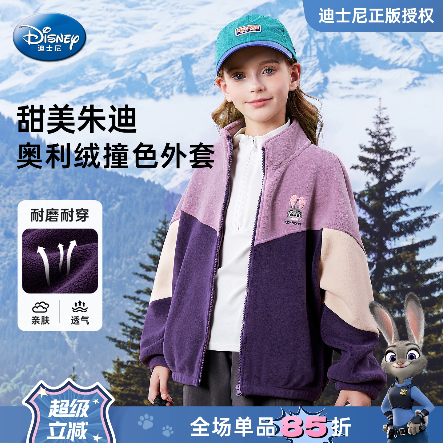 迪士尼女童秋冬保暖奥粒绒外套