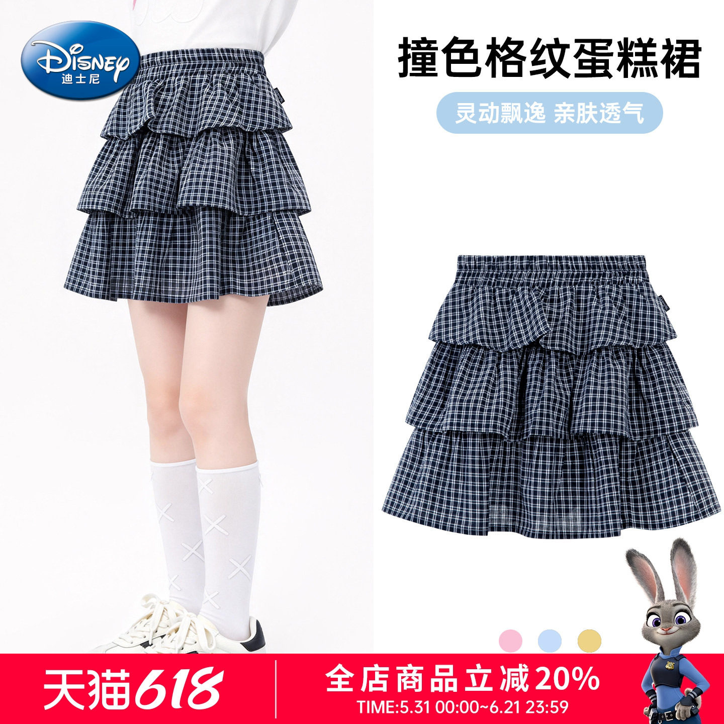 迪士尼女童裙子儿童2026夏季新款横条纹半身裙女孩洋气运动蛋糕裙