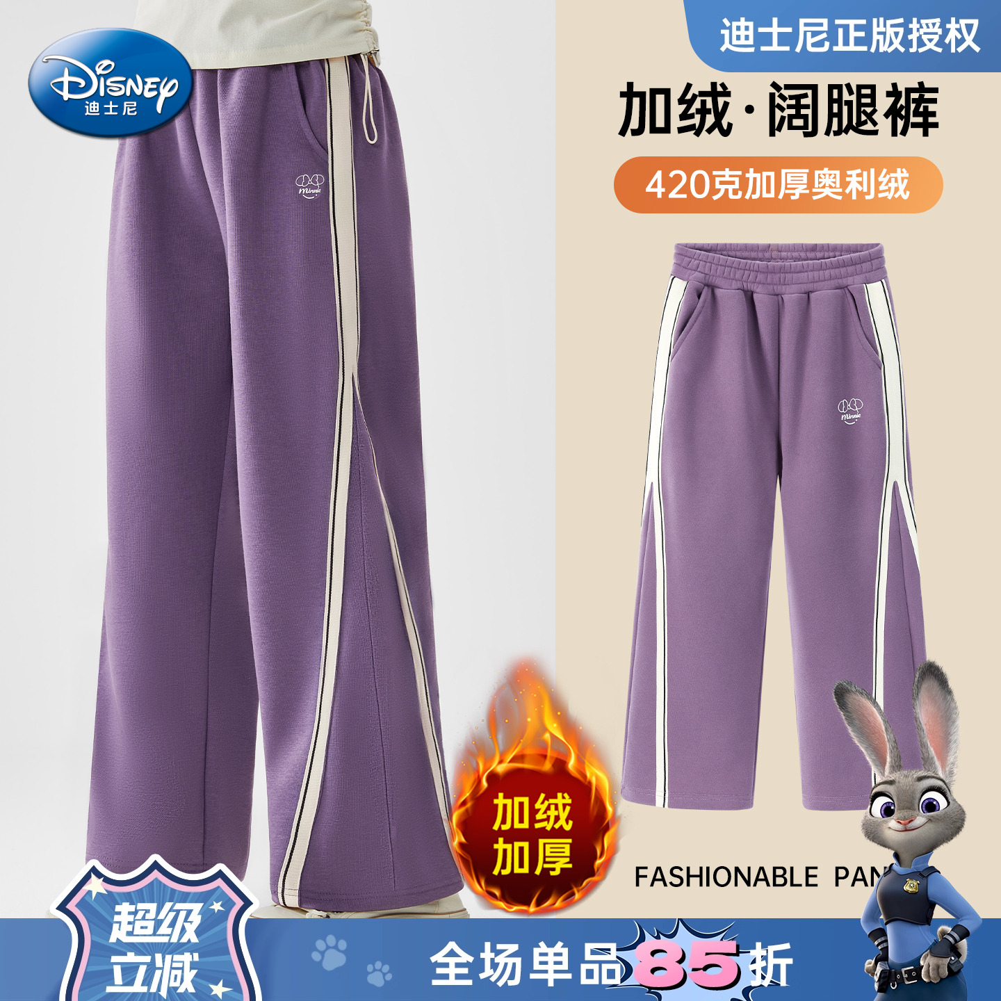 迪士尼女童加绒阔腿休闲裤