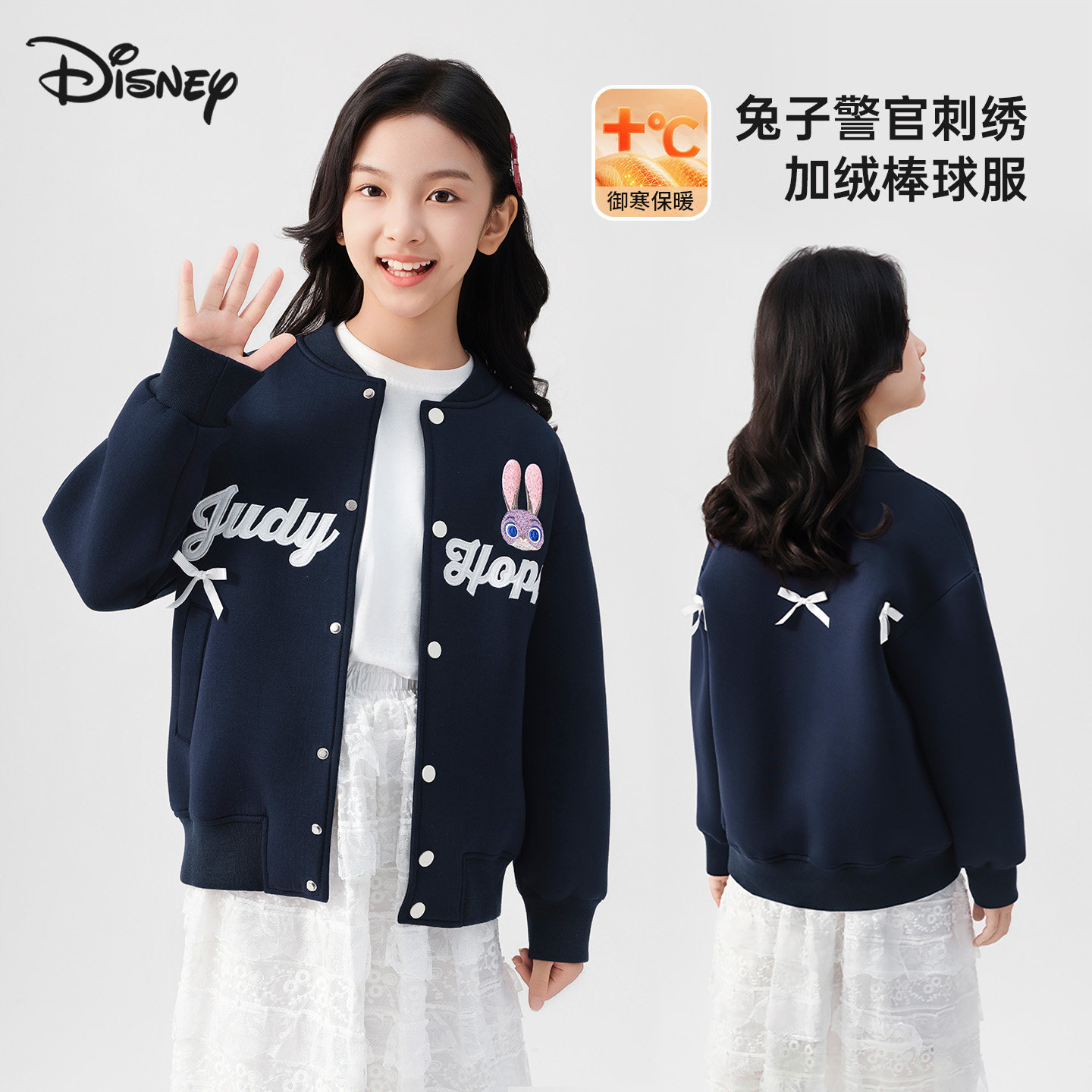 迪士尼女童加绒棒球服外套中大童兔子警官保暖上衣儿童加绒外套女,童装/婴儿装/亲子装,普通外套,淘宝优惠券,粉丝福利购,淘宝优惠卷