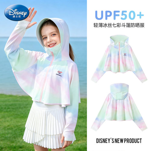 迪士尼女童UPF50+冰丝防晒衣