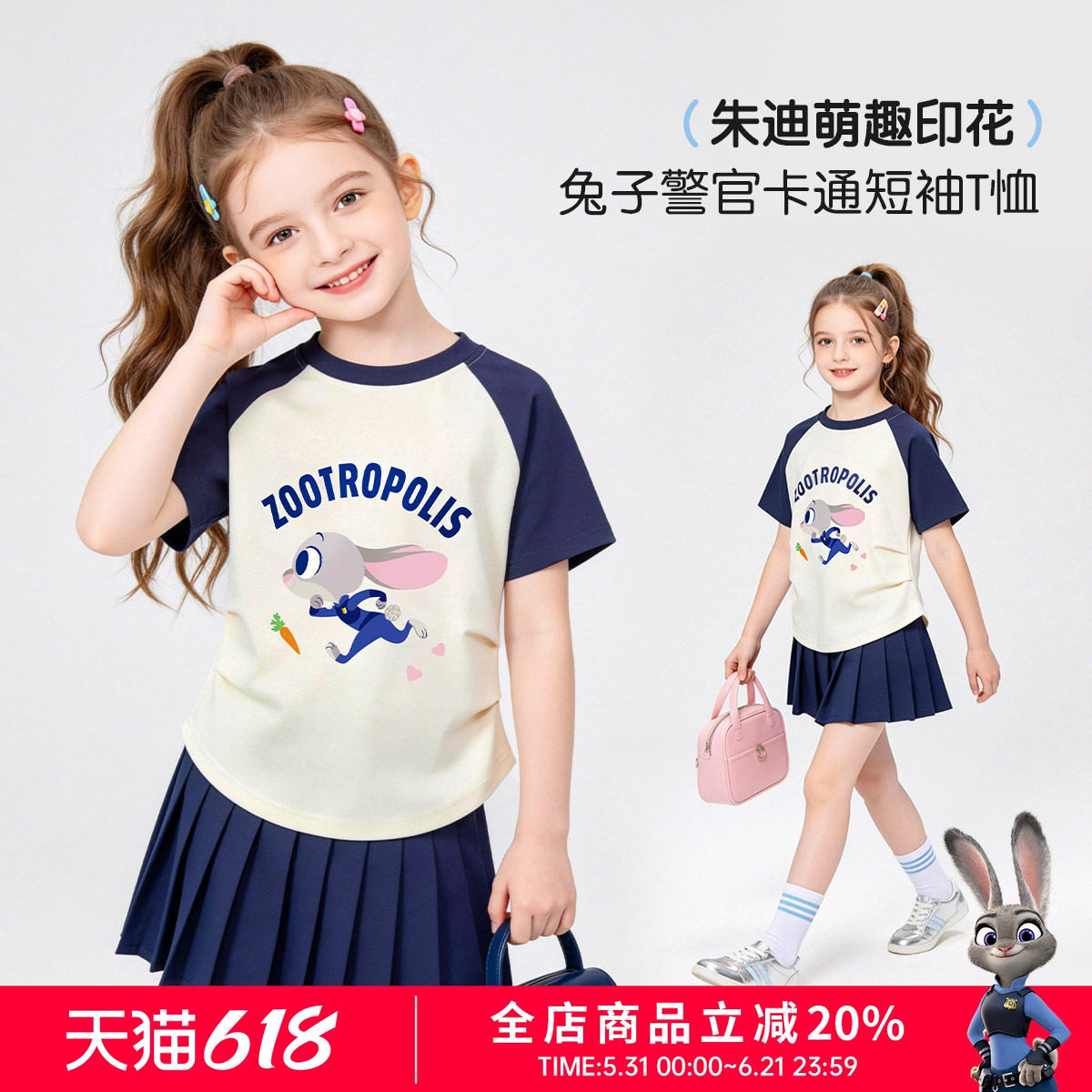 迪士尼女童短袖t恤2026夏新款女孩超好看兔子警官t恤儿童卡通短袖
