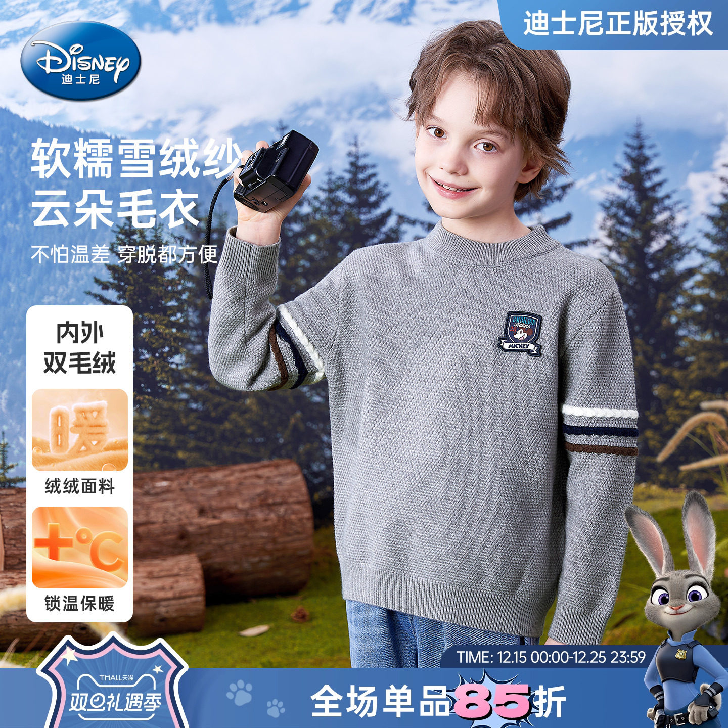 迪士尼童装男孩秋冬款保暖毛衣