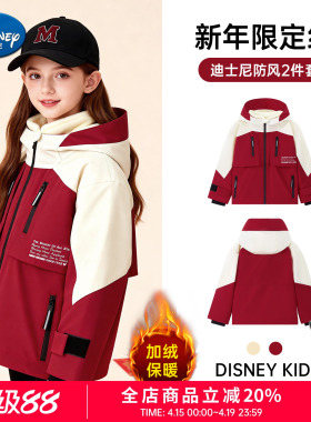 迪士尼女童红色外套2026新款儿童三合一冲锋衣小女孩新年红套装女