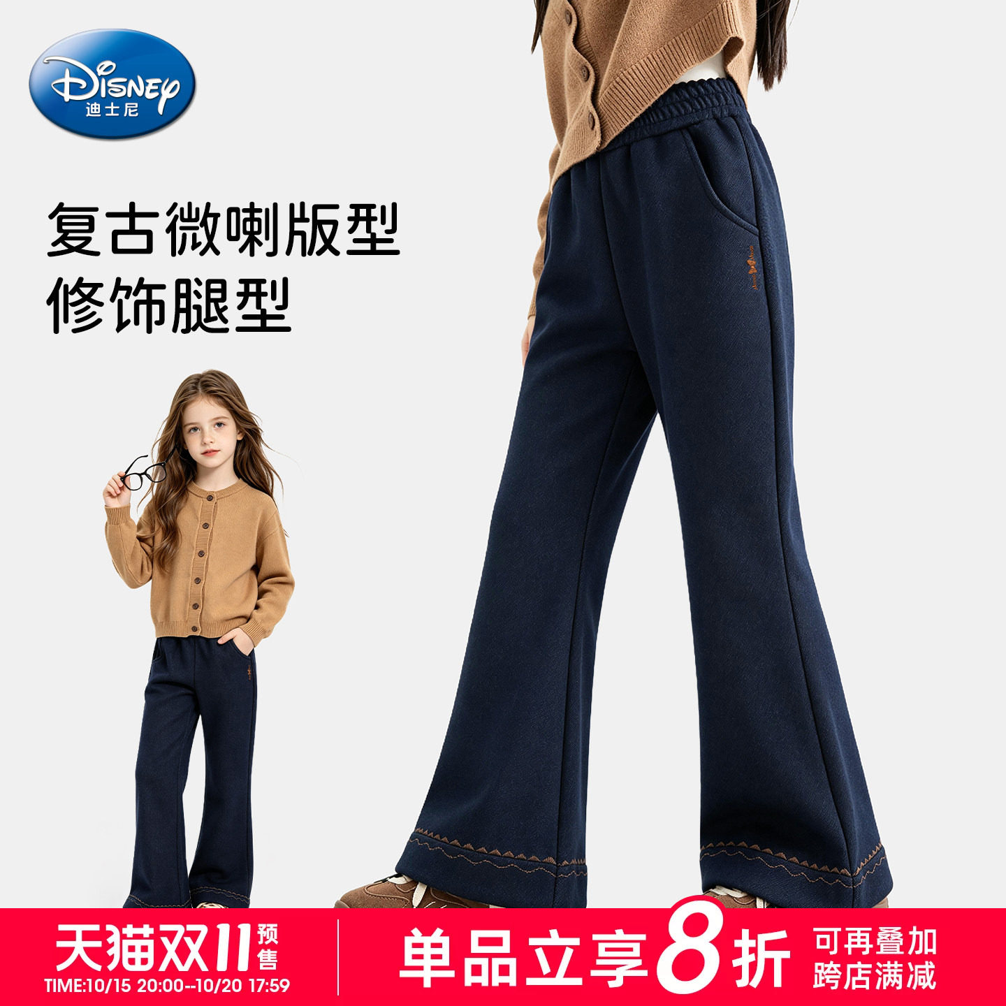 迪士尼女童加绒牛仔裤2026新款儿童刺绣花边微喇裤子小女孩休闲裤