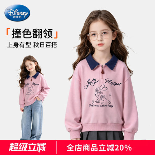迪士尼女童朱迪卡通翻领卫衣