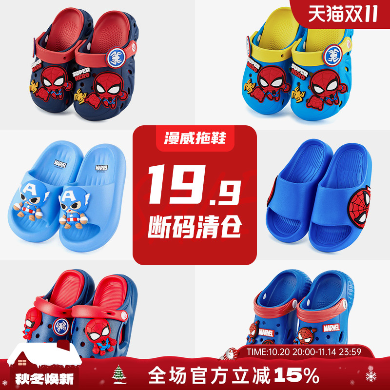 迪士尼漫威凉拖特价清仓