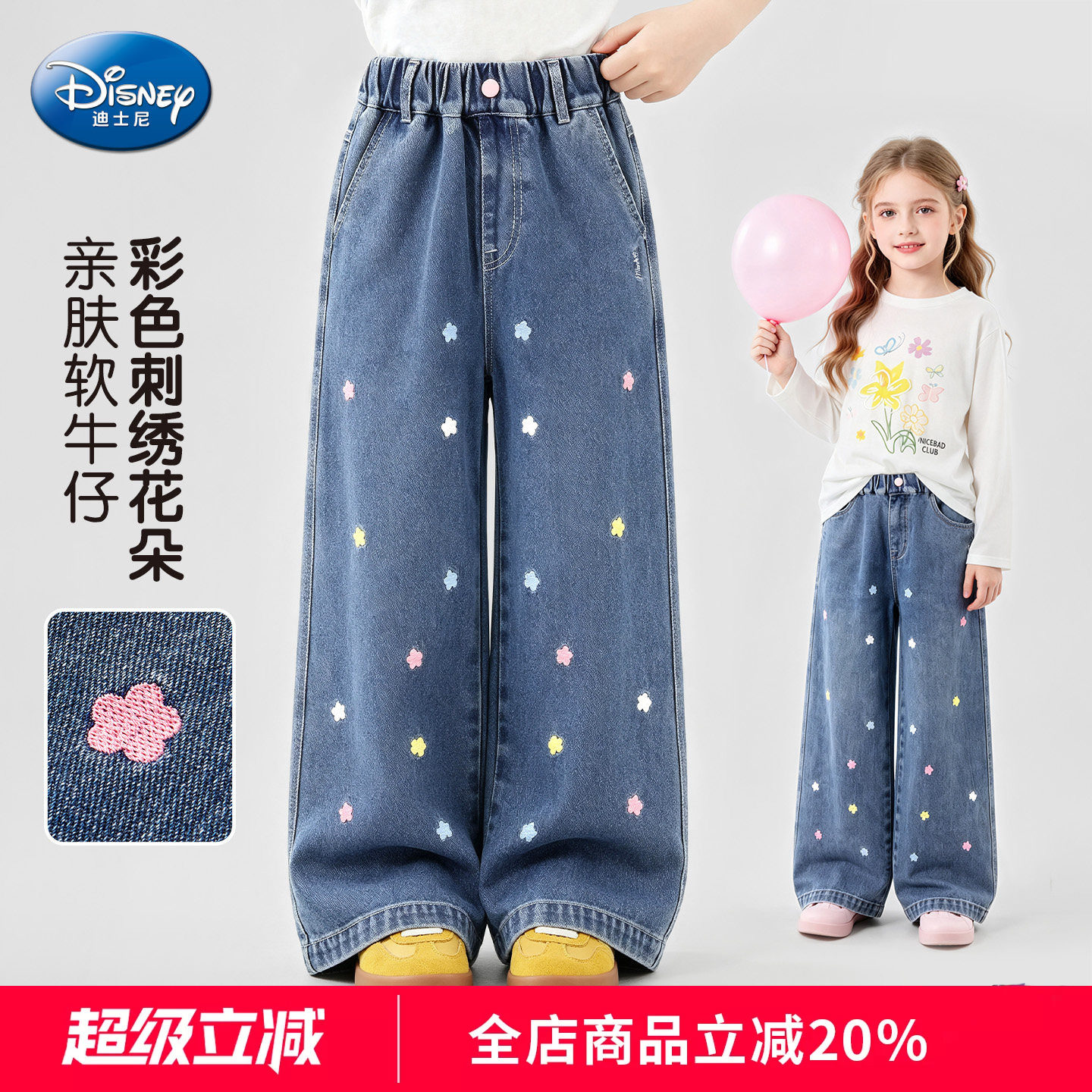 迪士尼女童星星亮片阔腿牛仔裤图片