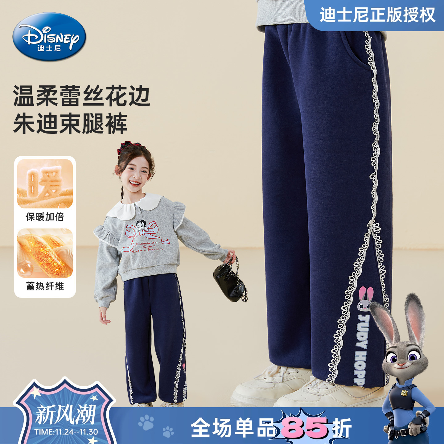 迪士尼女童兔子警官加绒束脚裤