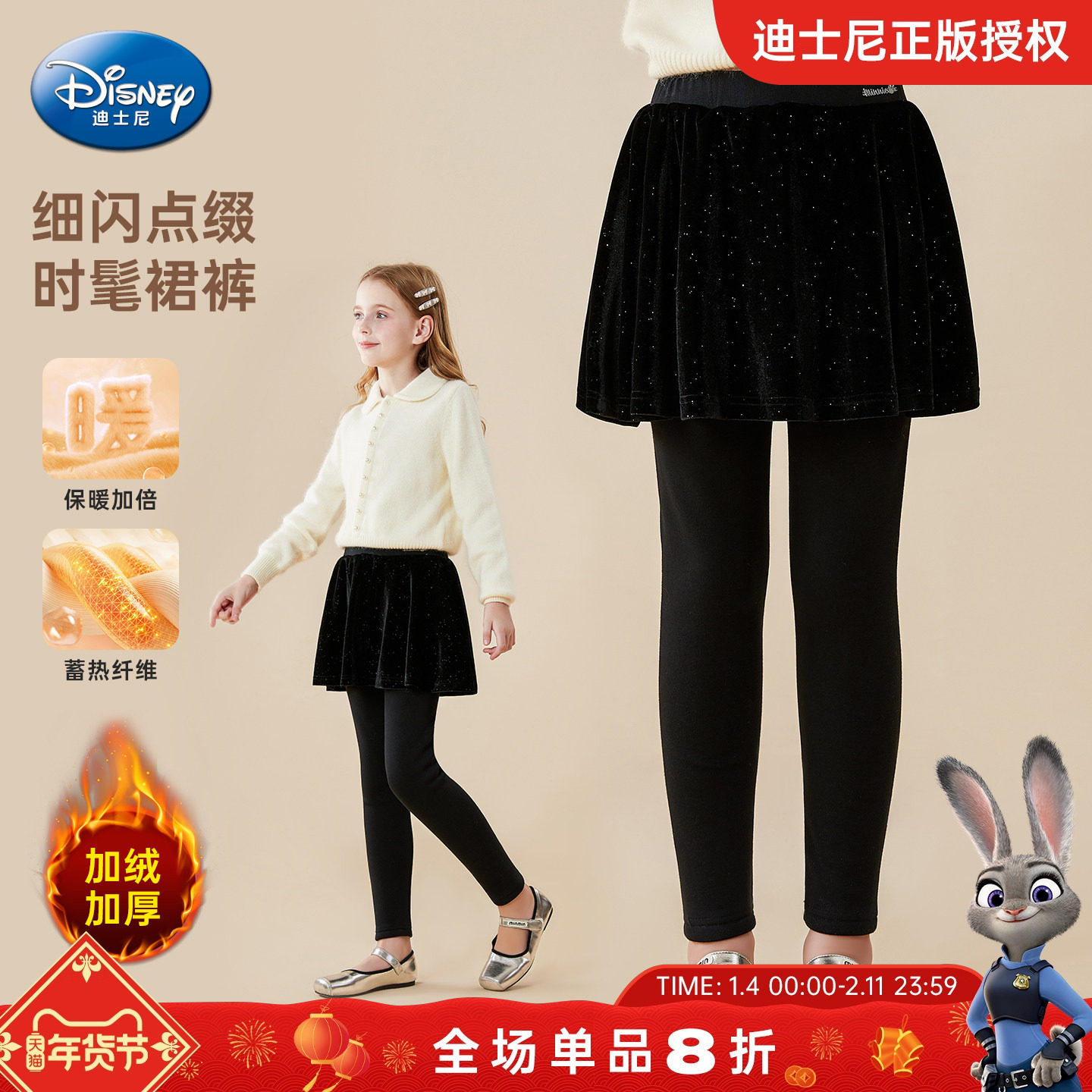 迪士尼女童加绒裤裙2025新款秋冬公主裙女孩打底裤保暖假两件裤子,童装/婴儿装/亲子装,裤子,淘宝优惠券,粉丝福利购,淘宝优惠卷