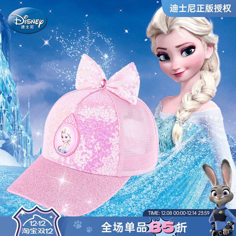 迪士尼爱莎公主女童帽子网眼