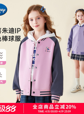 迪士尼女童棒球服外套春装2026新款女孩兔子警官朱迪儿童上衣春季