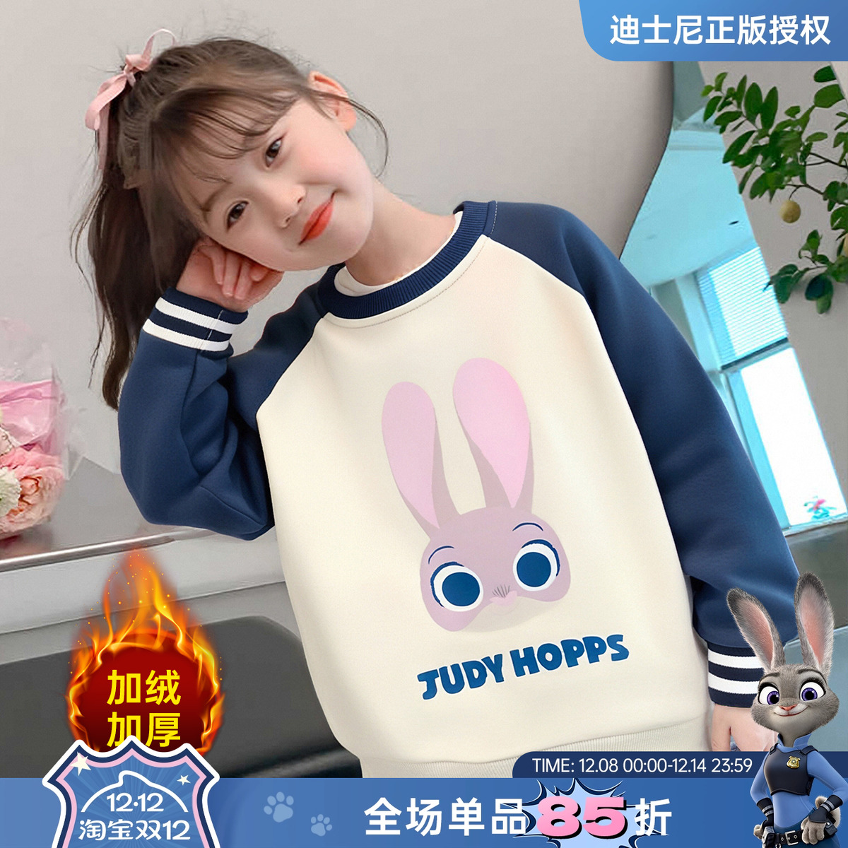 迪士尼女童加绒保暖卡通卫衣