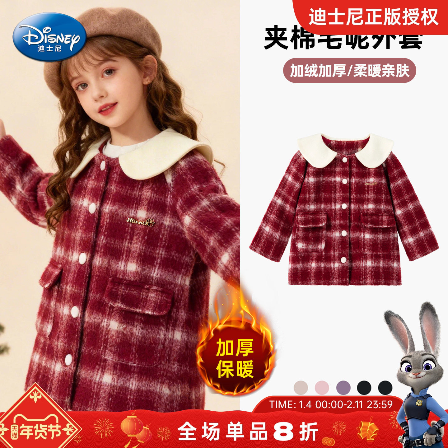 迪士尼女童大衣2025新款冬季儿童格纹毛呢大衣小女孩保暖夹棉外套,童装/婴儿装/亲子装,呢大衣,淘宝优惠券,粉丝福利购,淘宝优惠卷