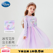迪士尼童装艾莎公主裙女童连衣裙秋2025新款网纱群儿童裙子秋款女