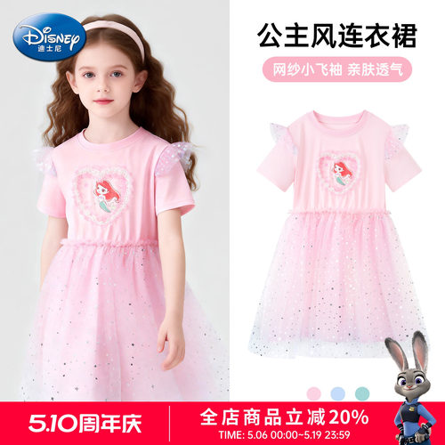 迪士尼美人鱼珍珠网纱女童连衣裙