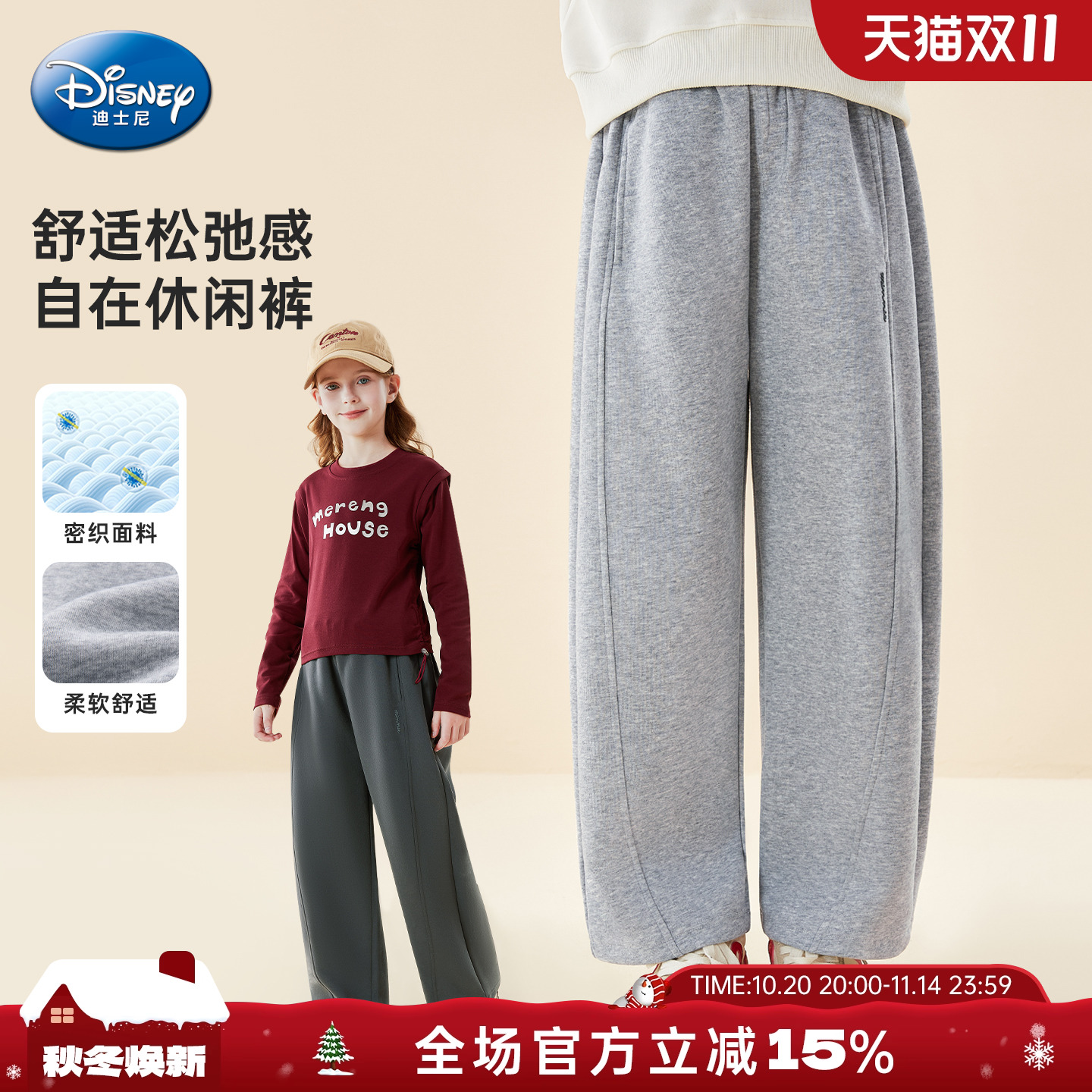 迪士尼女童春秋直筒运动休闲裤