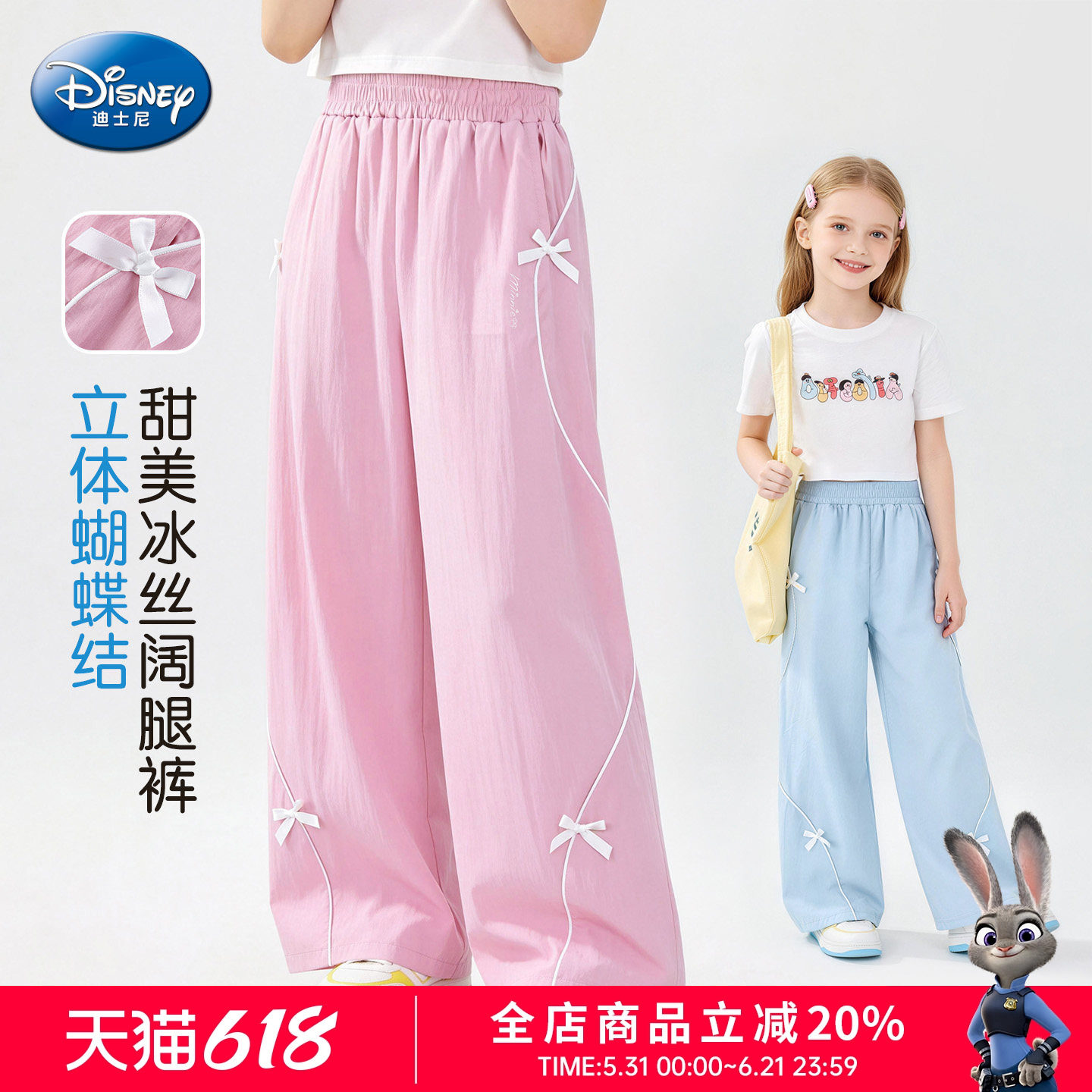 迪士尼女童裤子2026夏新款儿童冰丝防蚊裤运动裤女孩蝴蝶结阔腿裤