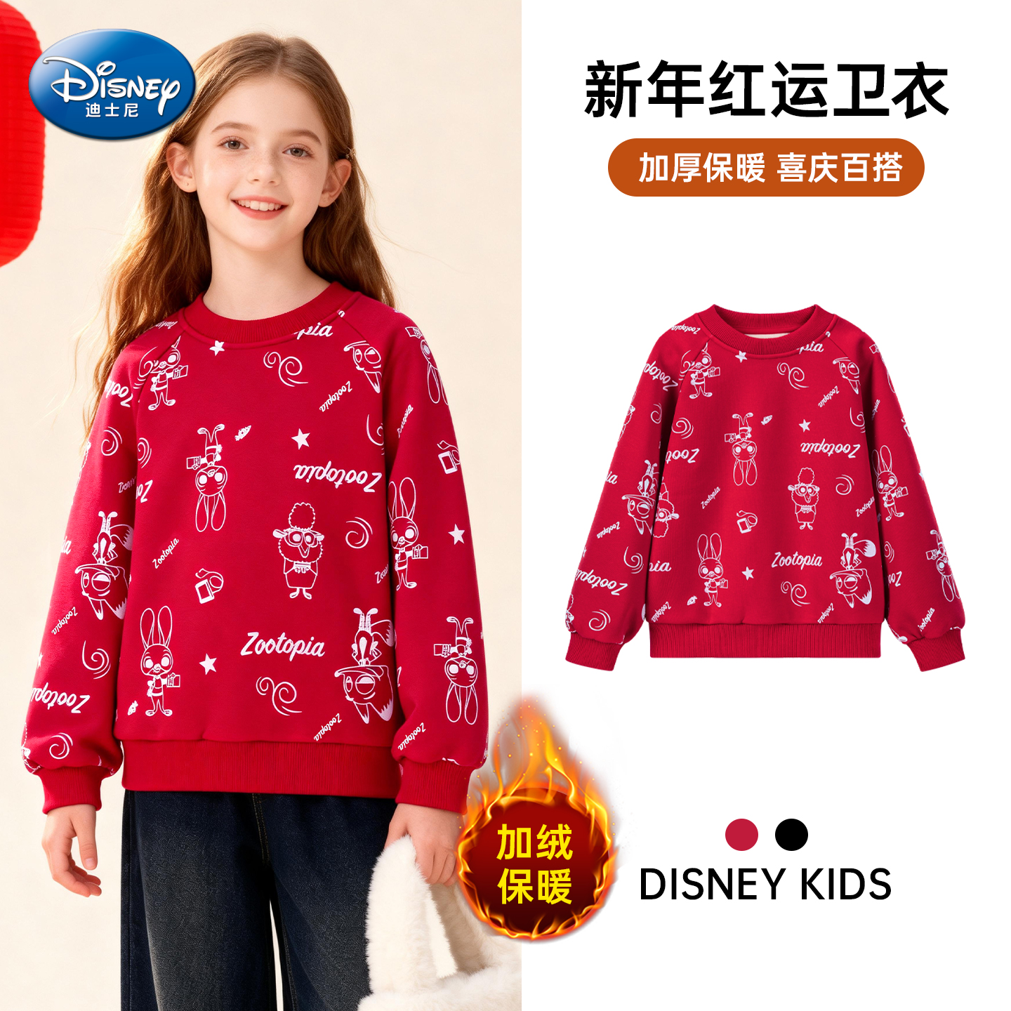 迪士尼女童新年红加绒卫衣