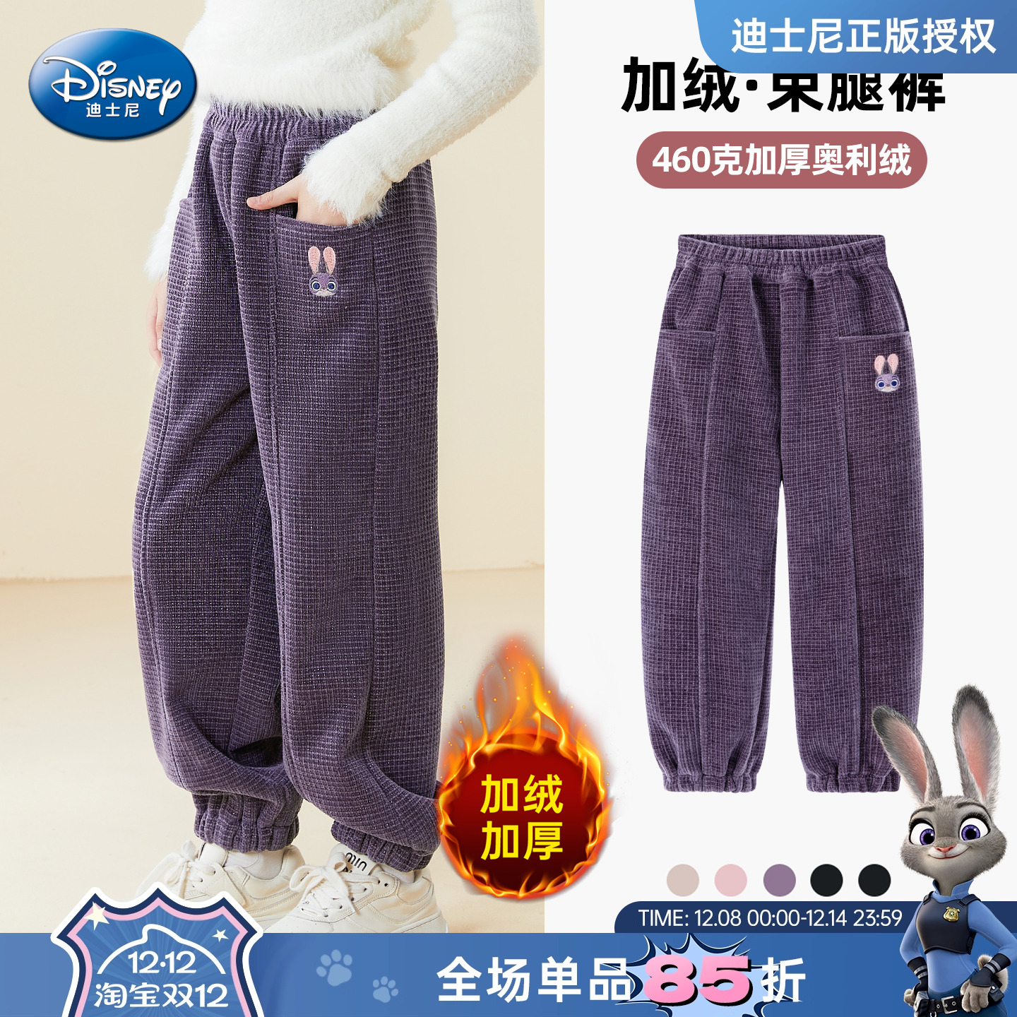 迪士尼女童华夫格加绒保暖运动裤