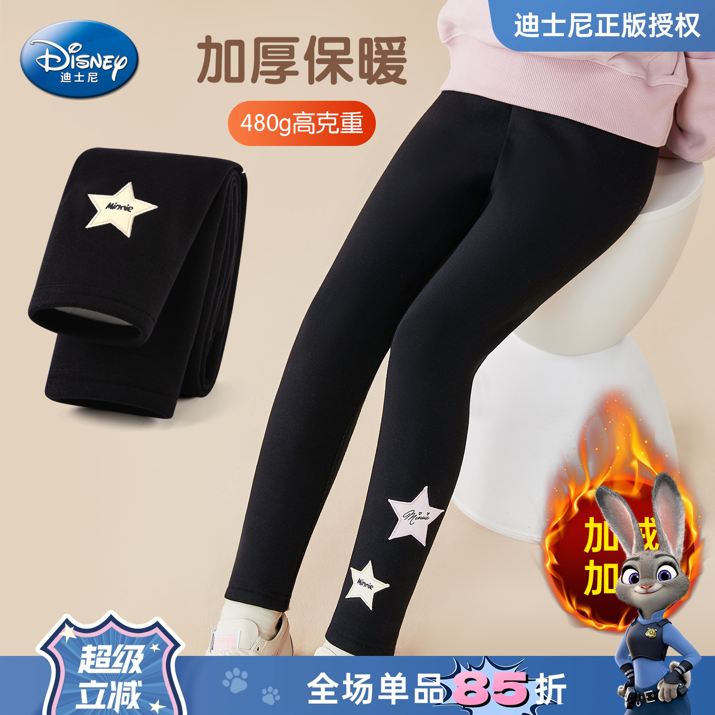 迪士尼女童加绒保暖打底裤