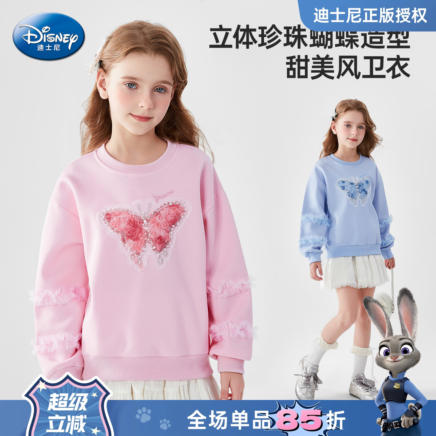 迪士尼女童洋气蝴蝶结休闲卫衣