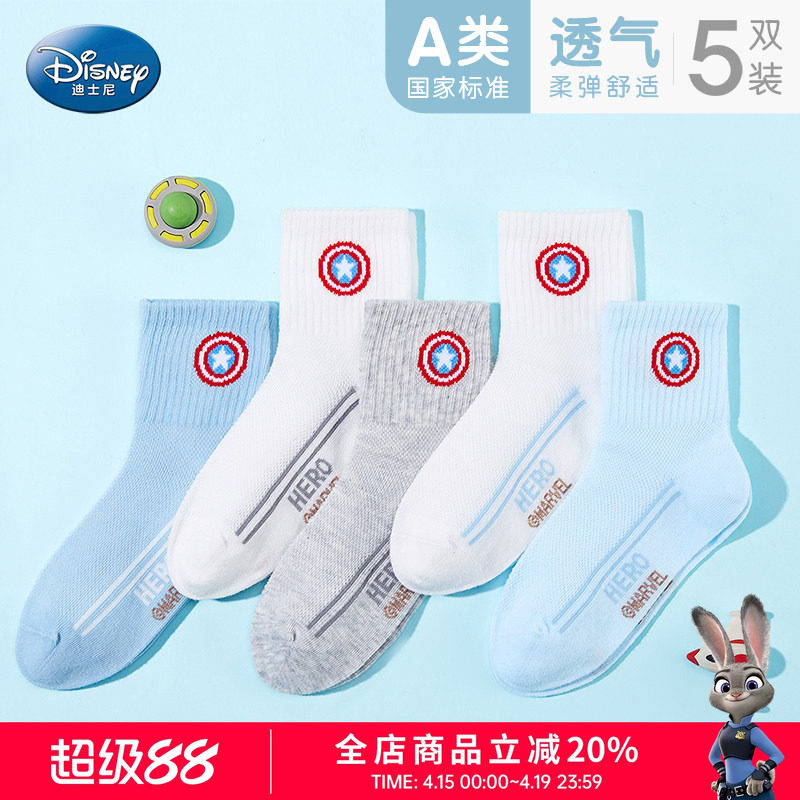 迪士尼儿童袜子男童夏季薄款2026新款棉袜无骨网眼中筒袜男孩童袜