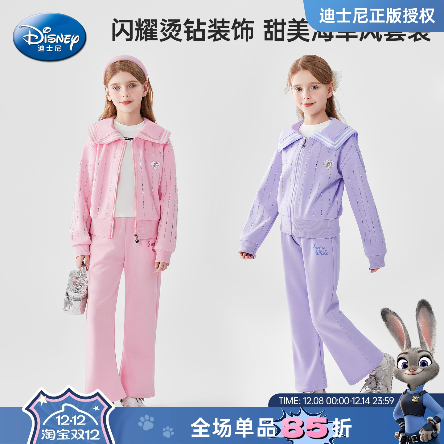迪士尼公主加绒运动休闲套装