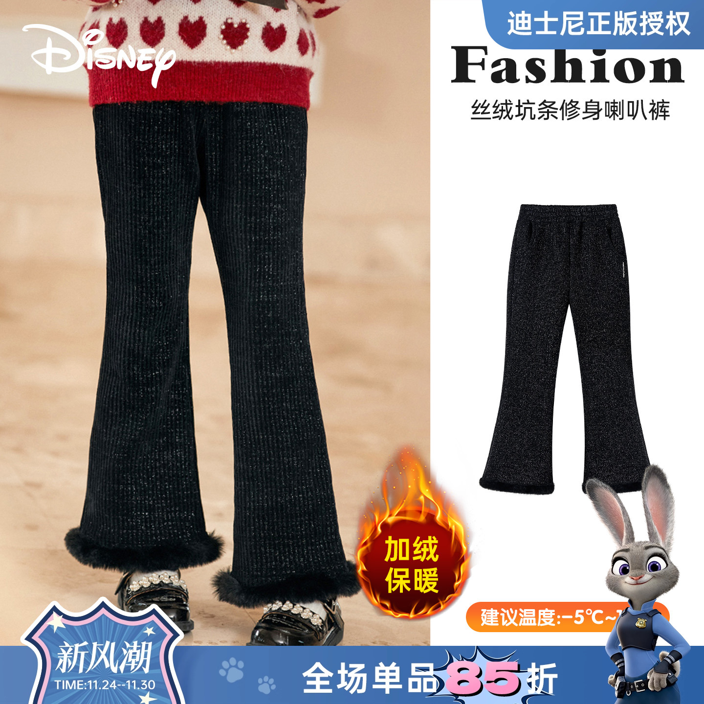 迪士尼女童加绒保暖喇叭裤