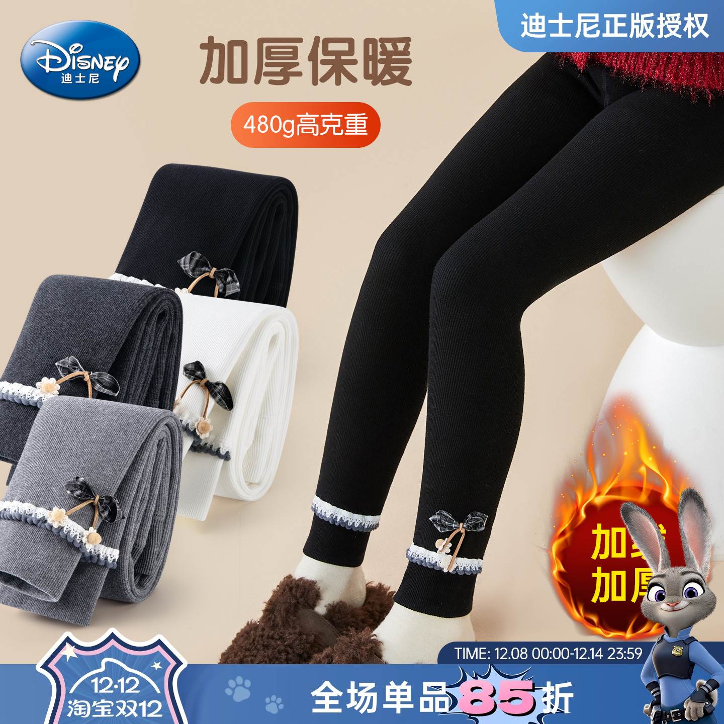 迪士尼女童加绒加厚保暖打底裤