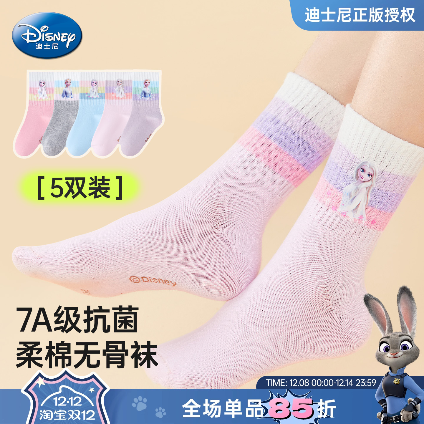 迪士尼女童爱莎公主中筒袜子