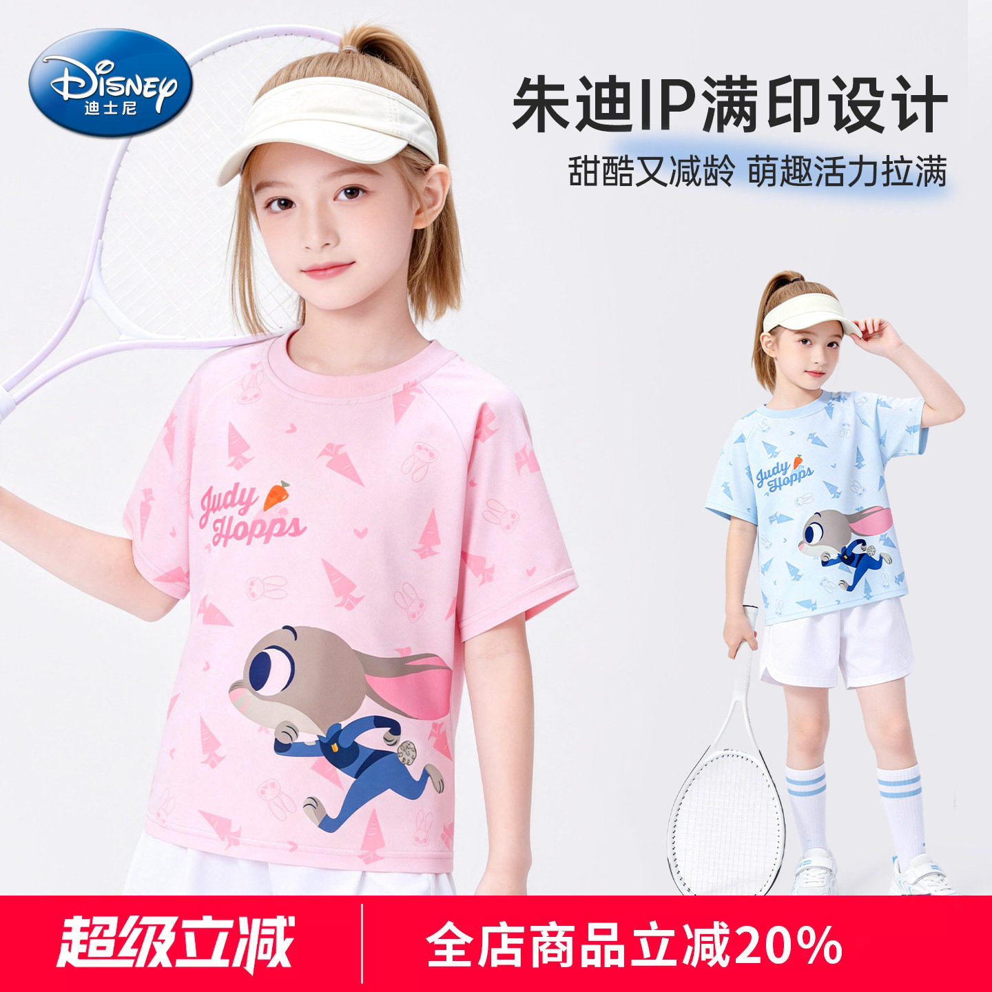 迪士尼女童速干短袖2026夏新款儿童运动短袖t恤女孩冰丝网眼上衣