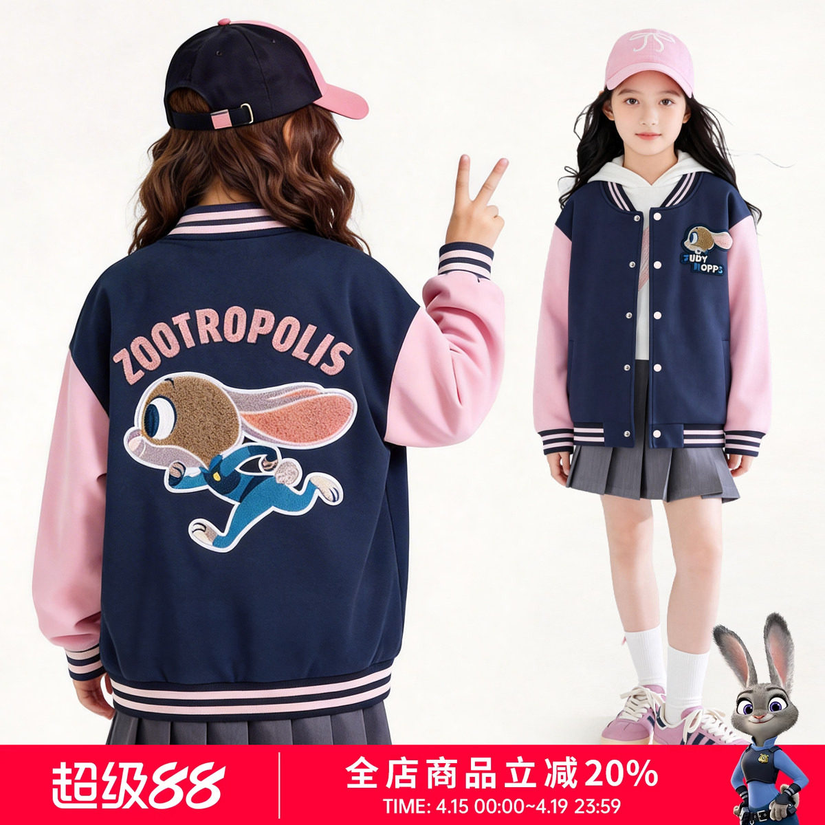 迪士尼儿童外套2026新款春季女童棒球服女孩兔子警官卡通春装上衣