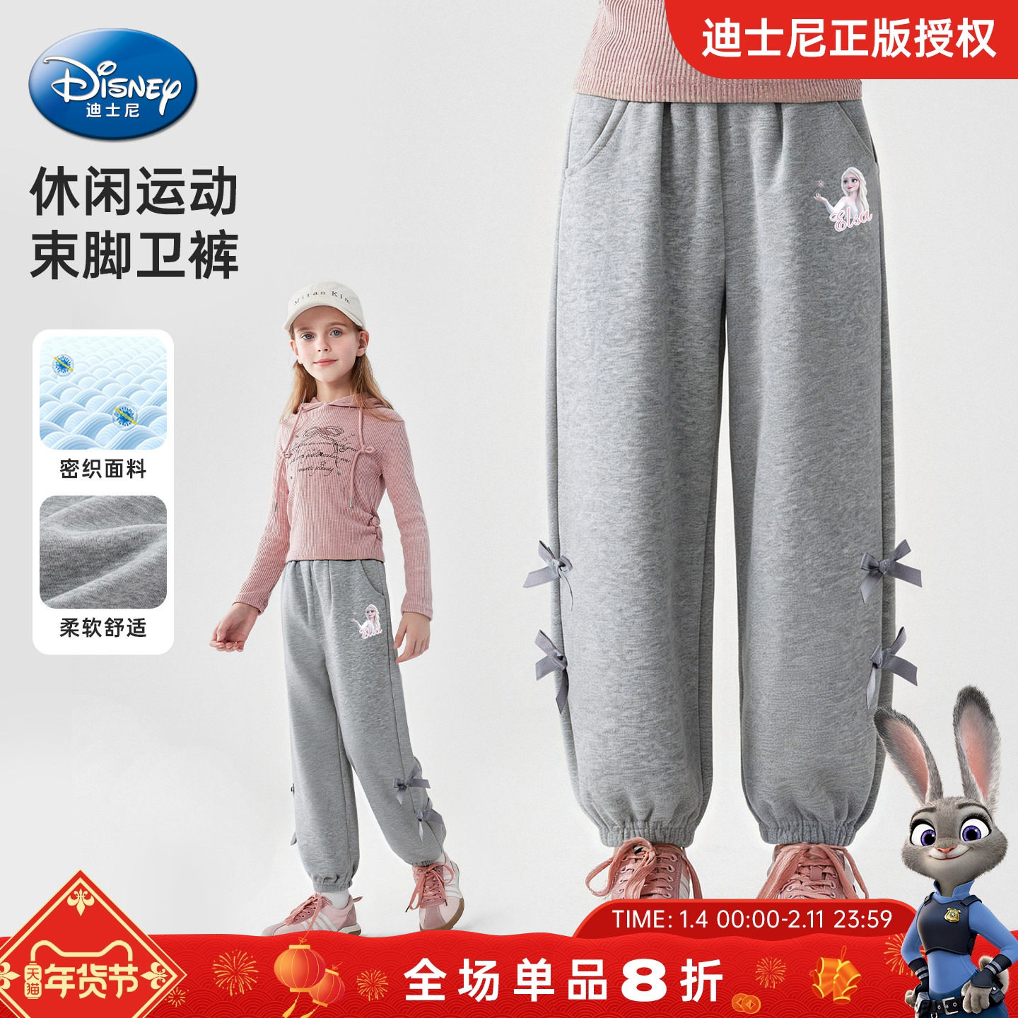迪士尼童装女童裤子2025秋季新款女孩艾莎公主蝴蝶结束脚裤运动裤,童装/婴儿装/亲子装,裤子,淘宝优惠券,粉丝福利购,淘宝优惠卷