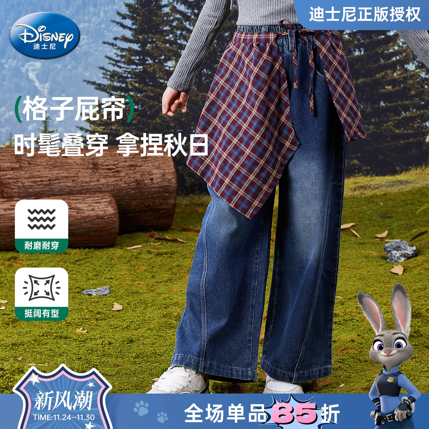 迪士尼女童格子屁帘叠穿牛仔裤