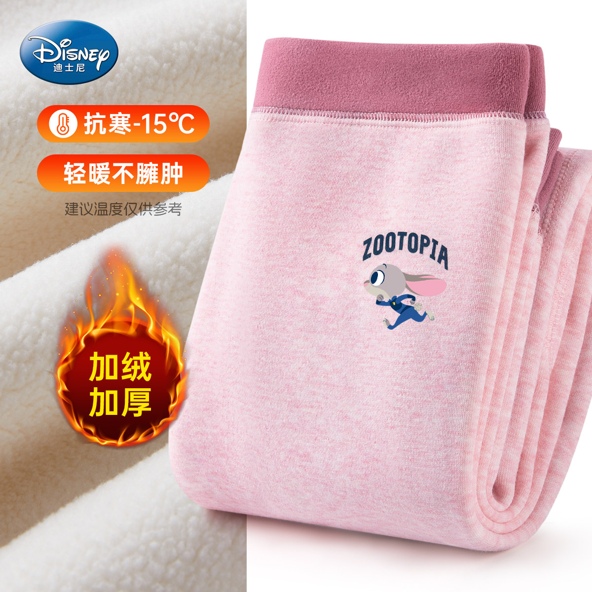 女童一体绒保暖内穿秋裤