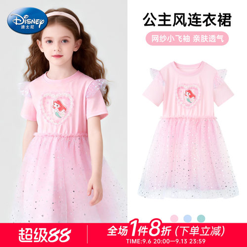 迪士尼美人鱼珍珠网纱女童连衣裙