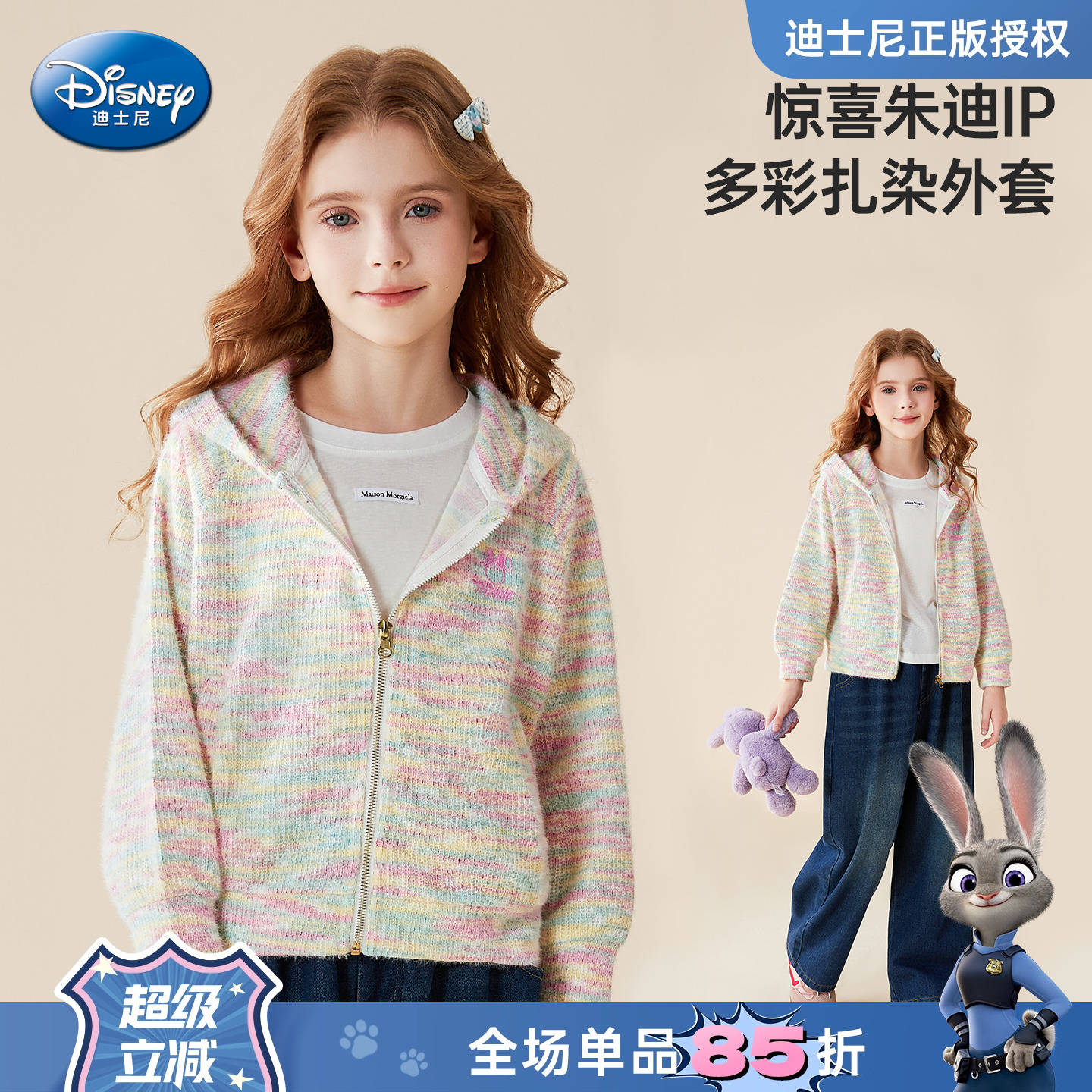 迪士尼童装女童秋季多彩外套