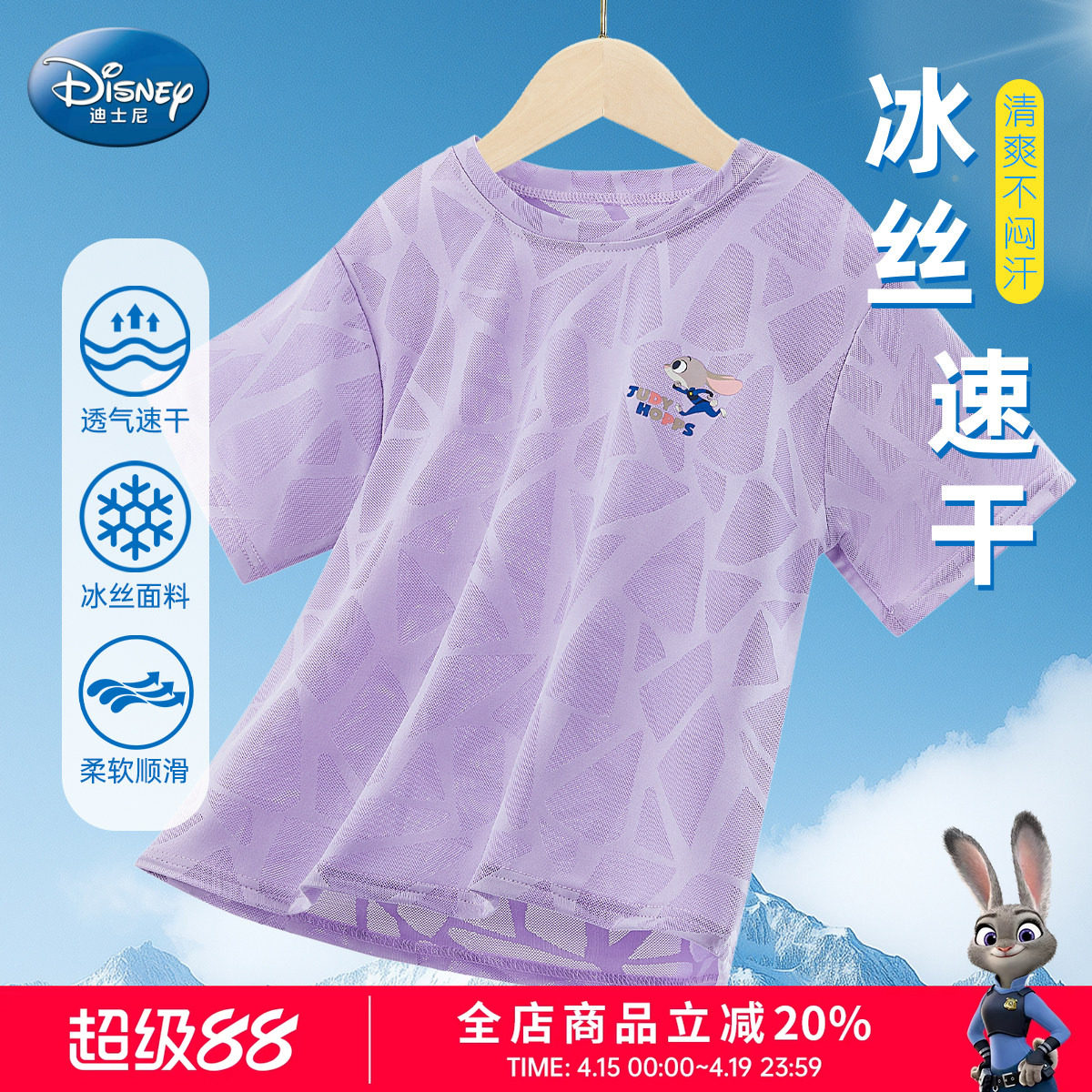 迪士尼女童速干衣2026夏新款女宝透气运动短袖t恤儿童网眼短袖女
